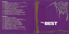 MP3 /Moroz  Best 2005/  