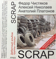 Scrap/  