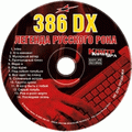 386DX -   / 