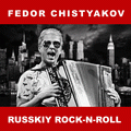  /Fedor Chistyakov - Russkiy Rock-n-roll/ 